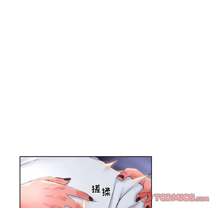 漫画《隔壁的她》第48话第52张图