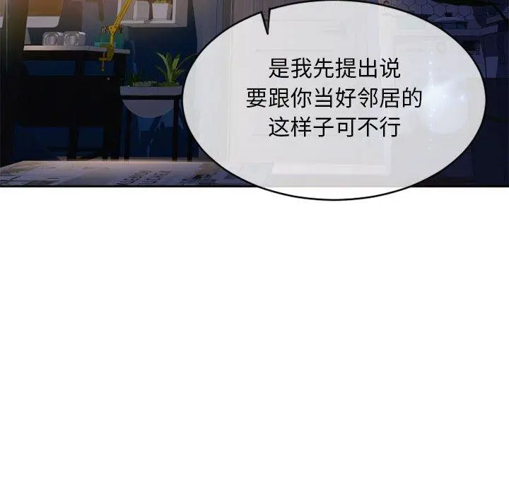 漫画《隔壁的她》第48话第77张图