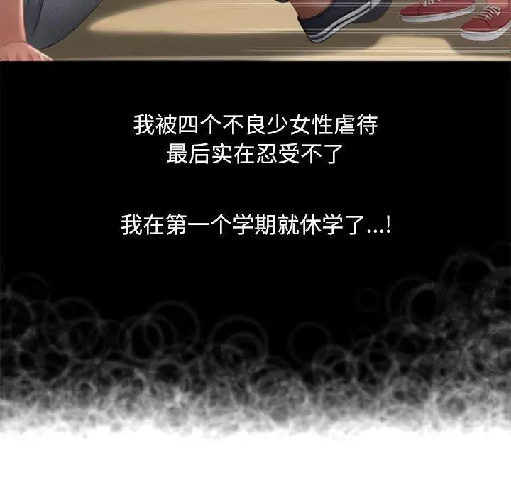 漫画《隔壁的她》第48话第8张图