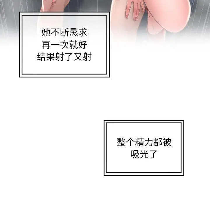 漫画《隔壁的她》第48话第96张图