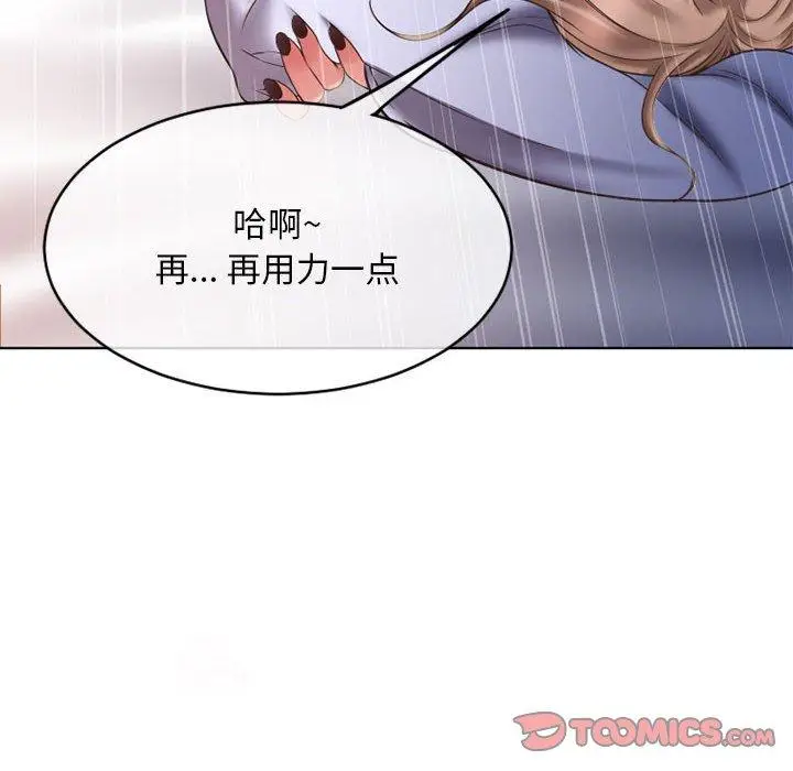 漫画《隔壁的她》第49话第12张图