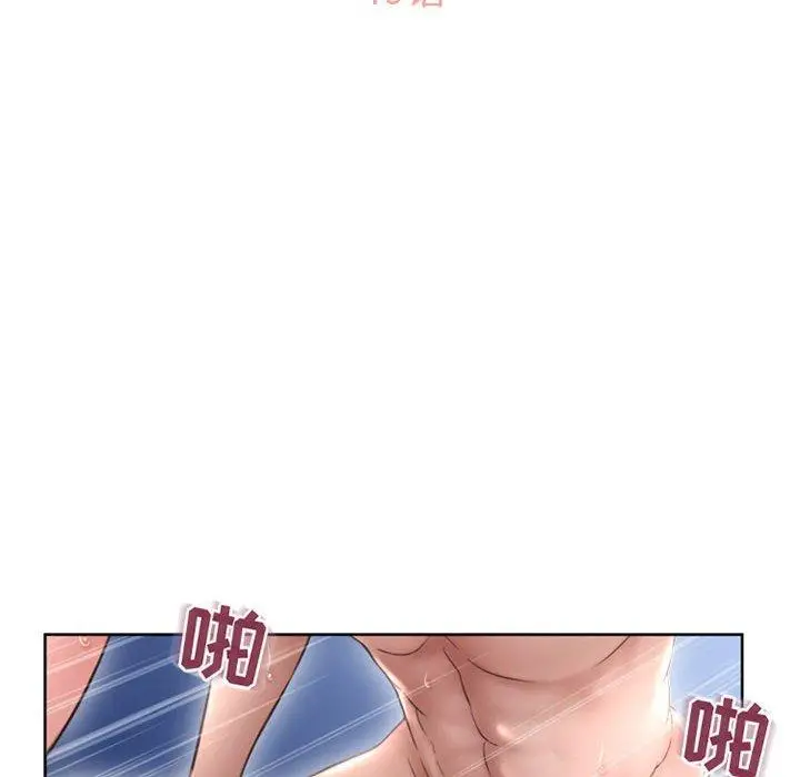漫画《隔壁的她》第49话第14张图