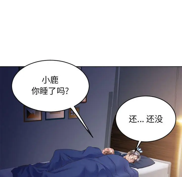 漫画《隔壁的她》第49话第146张图