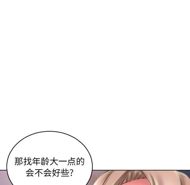 漫画《隔壁的她》第49话第151张图