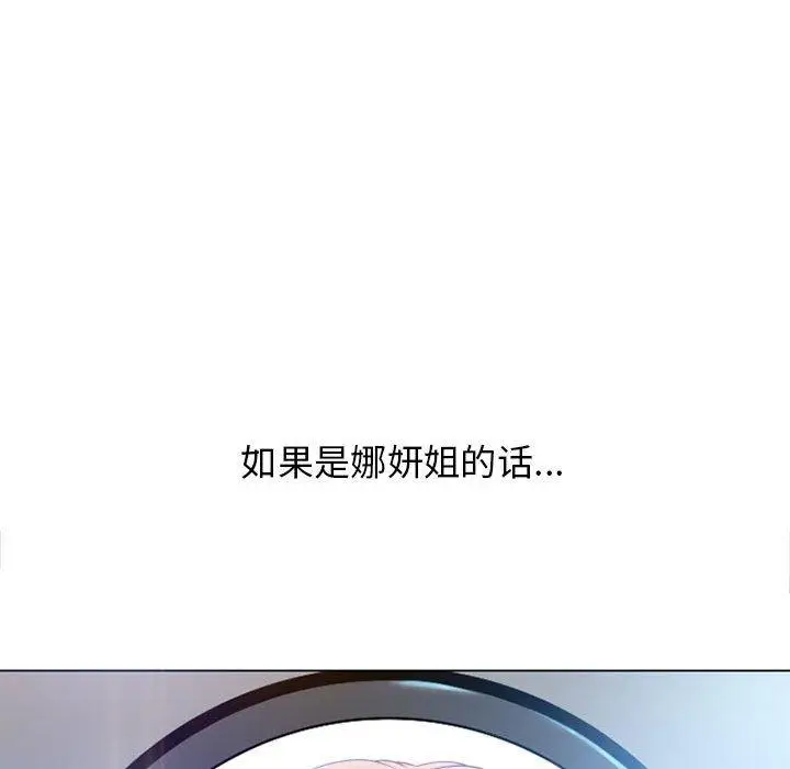 漫画《隔壁的她》第49话第163张图