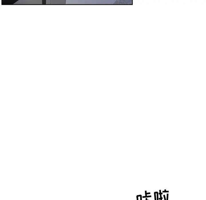 漫画《隔壁的她》第49话第179张图