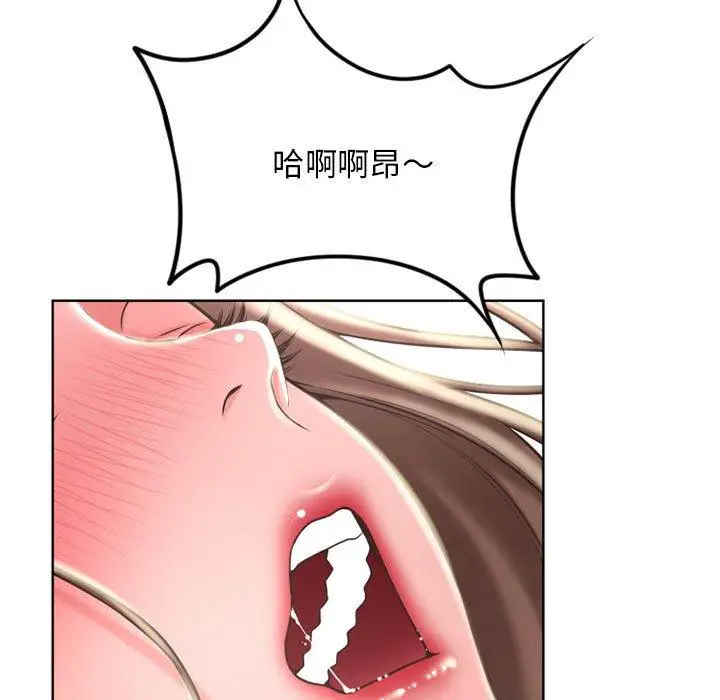 漫画《隔壁的她》第49话第42张图