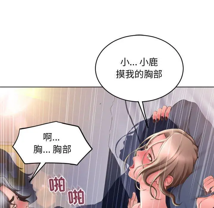 漫画《隔壁的她》第49话第53张图