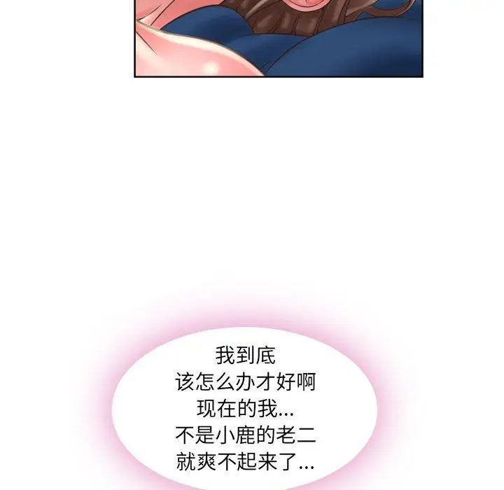 漫画《隔壁的她》第49话第62张图