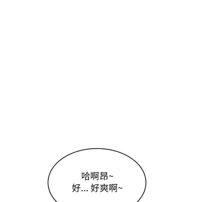 漫画《隔壁的她》第49话第9张图
