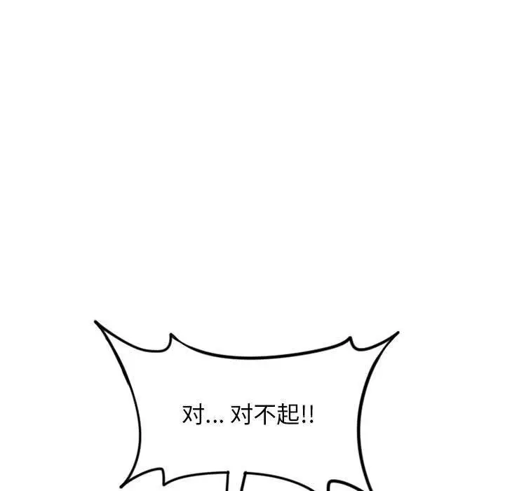 漫画《隔壁的她》第50话第109张图