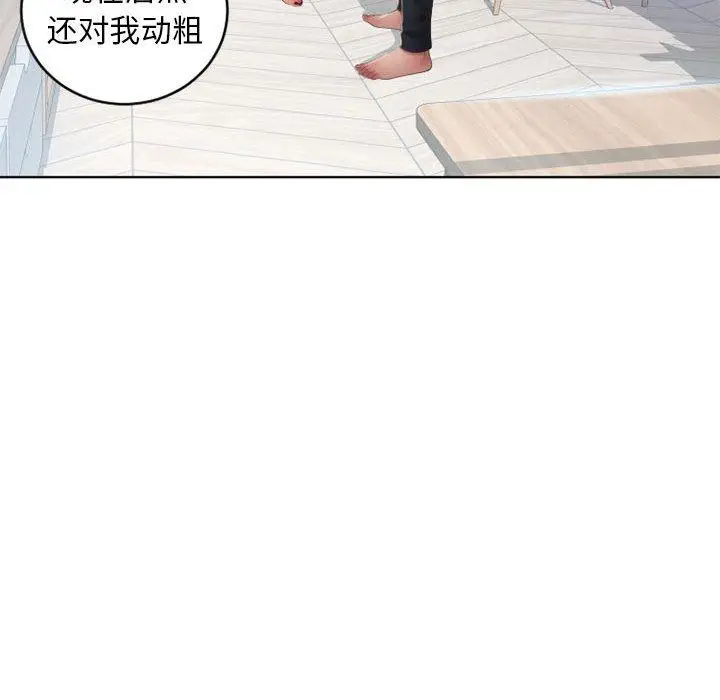 漫画《隔壁的她》第50话第113张图