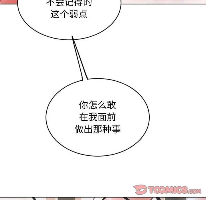 漫画《隔壁的她》第50话第124张图