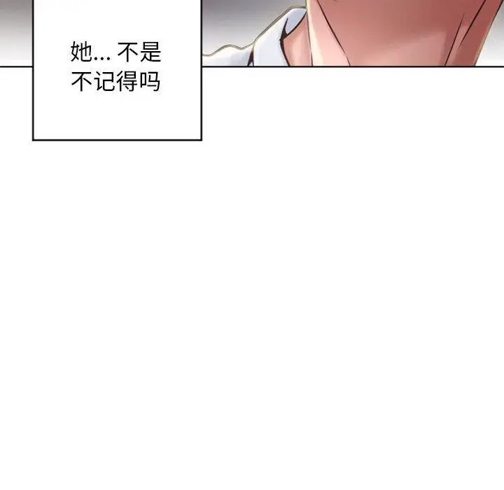 漫画《隔壁的她》第50话第126张图