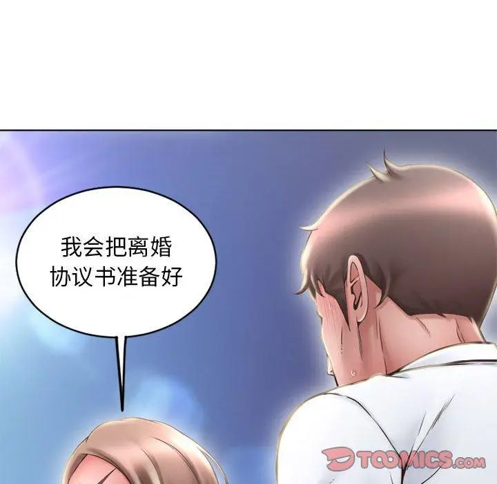 漫画《隔壁的她》第50话第132张图