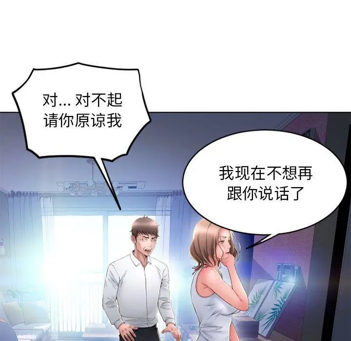 漫画《隔壁的她》第50话第135张图