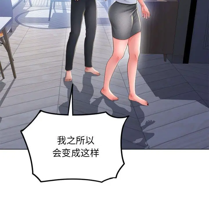 漫画《隔壁的她》第50话第136张图