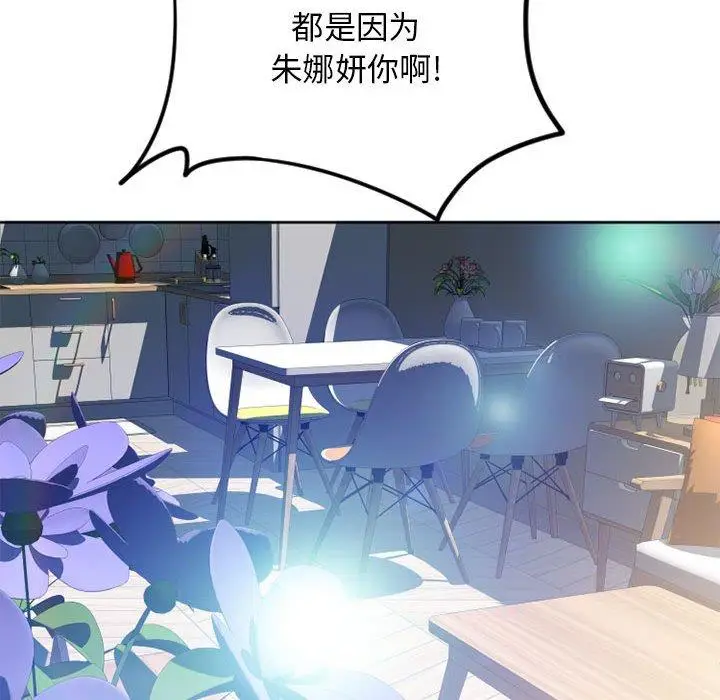 漫画《隔壁的她》第50话第138张图