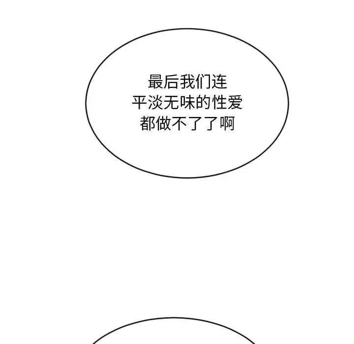 漫画《隔壁的她》第50话第152张图