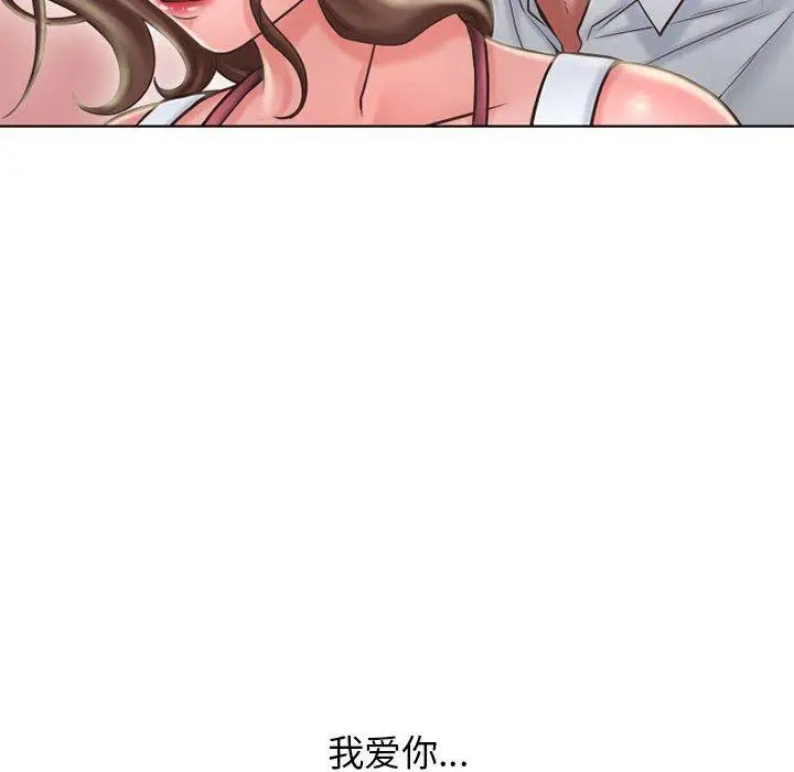 漫画《隔壁的她》第50话第159张图