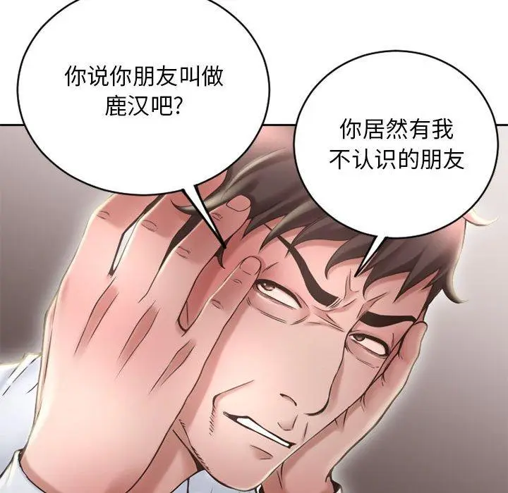 漫画《隔壁的她》第50话第35张图