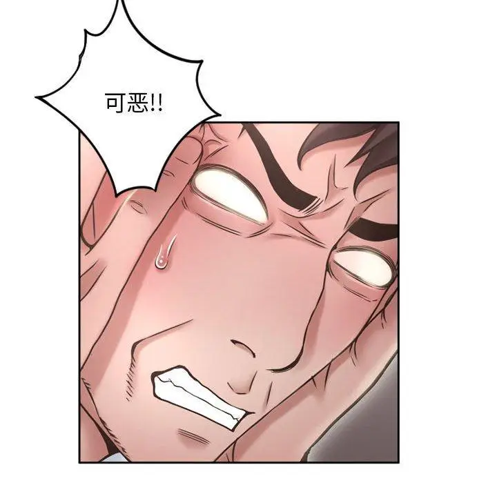 漫画《隔壁的她》第50话第40张图