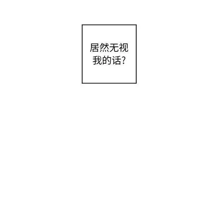 漫画《隔壁的她》第50话第41张图