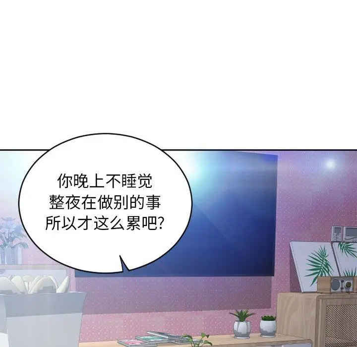 漫画《隔壁的她》第50话第42张图