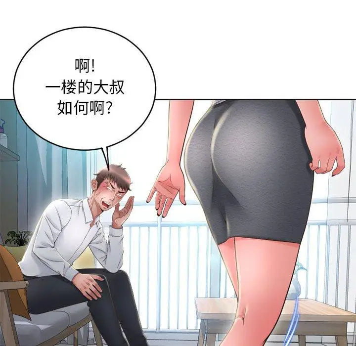 漫画《隔壁的她》第50话第56张图