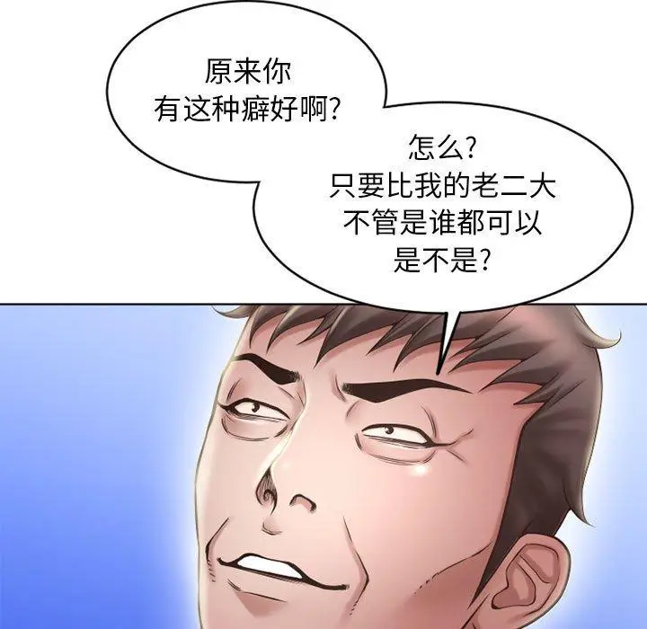 漫画《隔壁的她》第50话第65张图