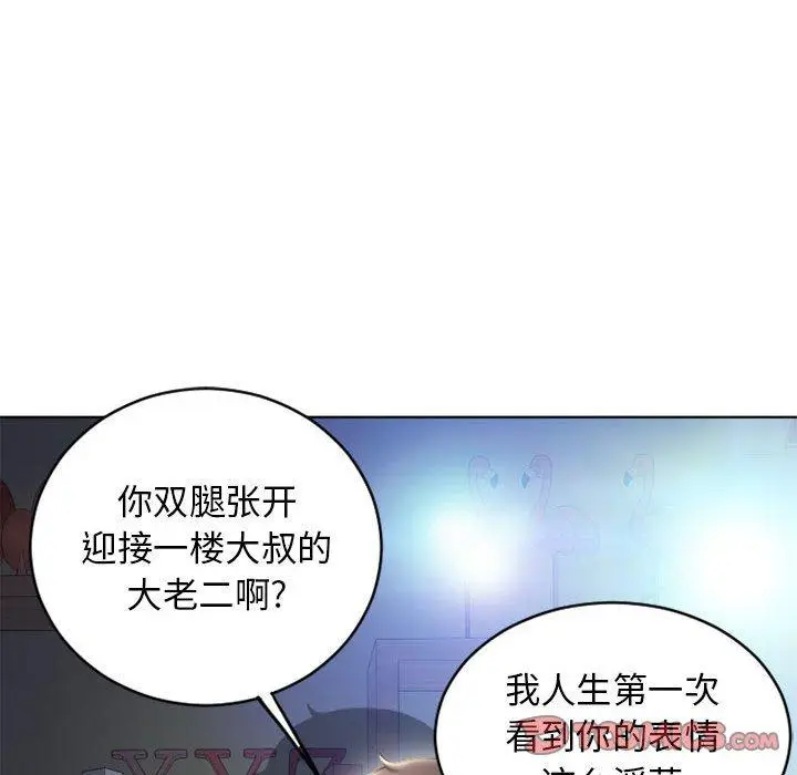 漫画《隔壁的她》第50话第68张图