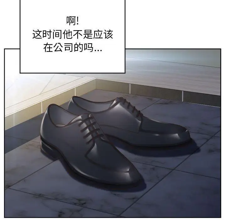 漫画《隔壁的她》第50话第7张图