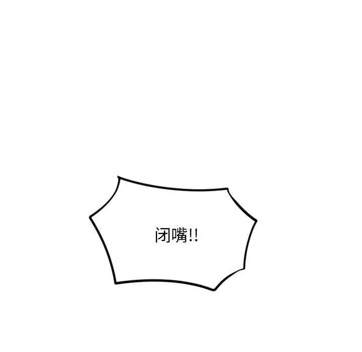 漫画《隔壁的她》第50话第73张图