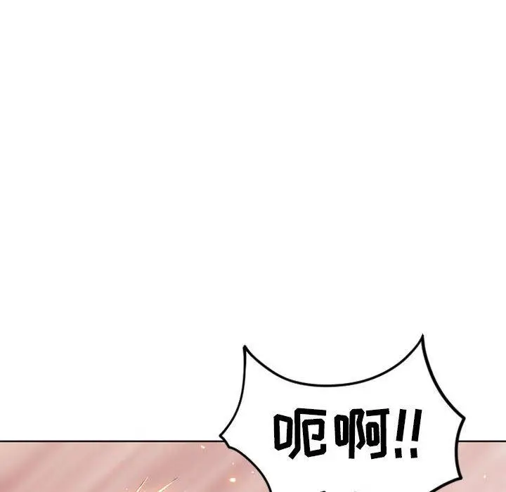 漫画《隔壁的她》第50话第96张图