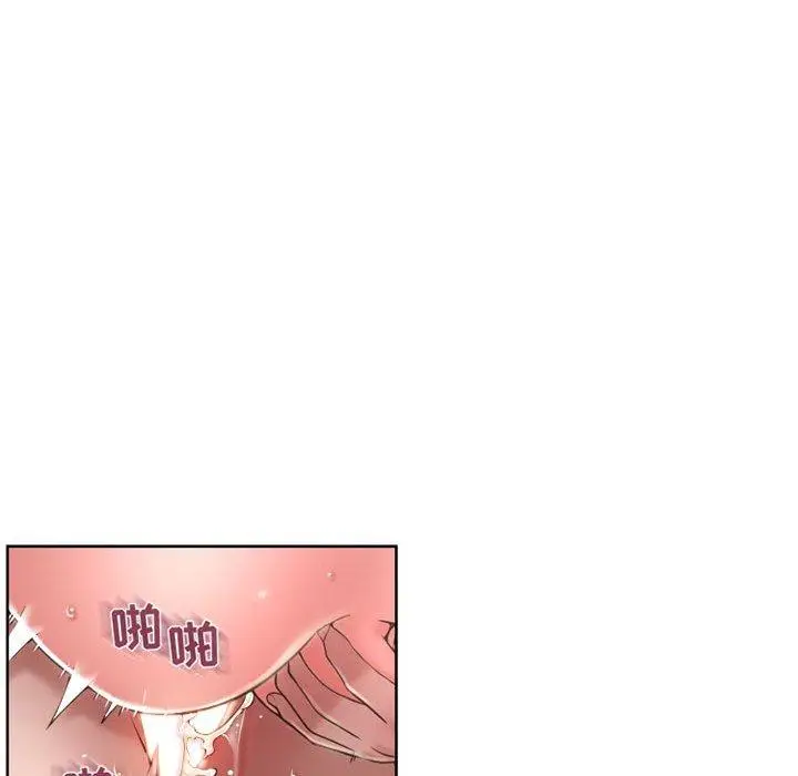 漫画《隔壁的她》第51话第123张图