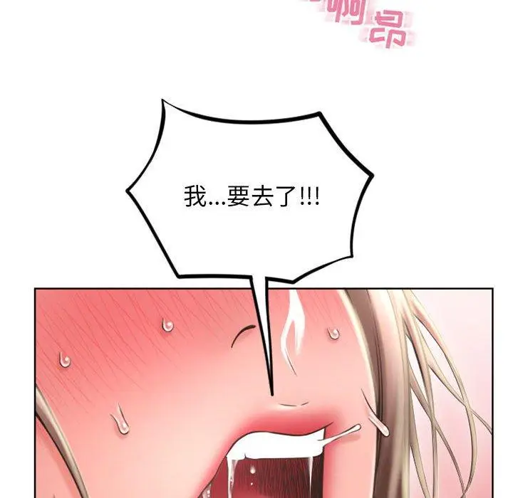 漫画《隔壁的她》第51话第133张图