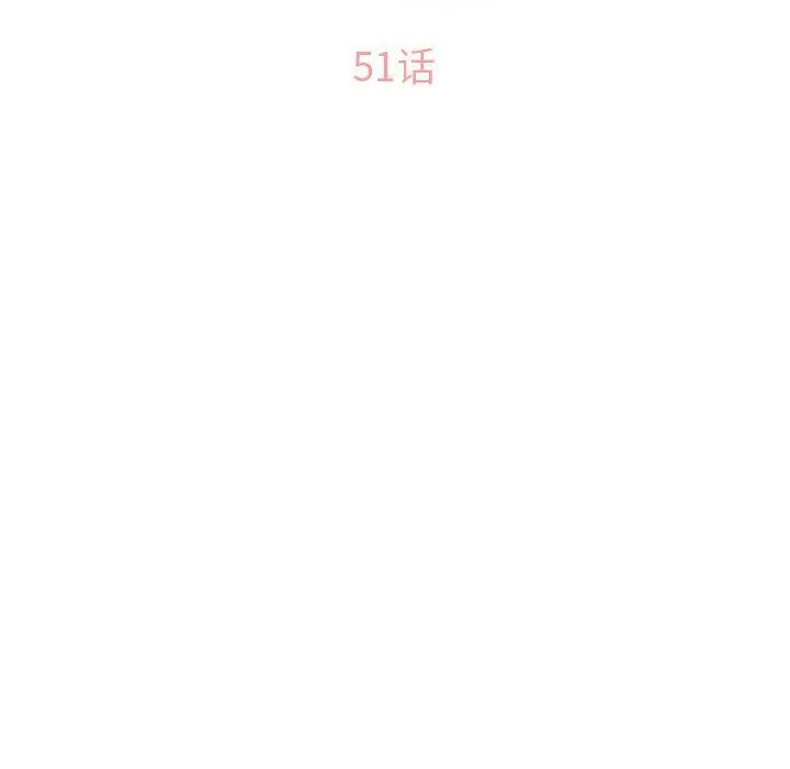 漫画《隔壁的她》第51话第15张图