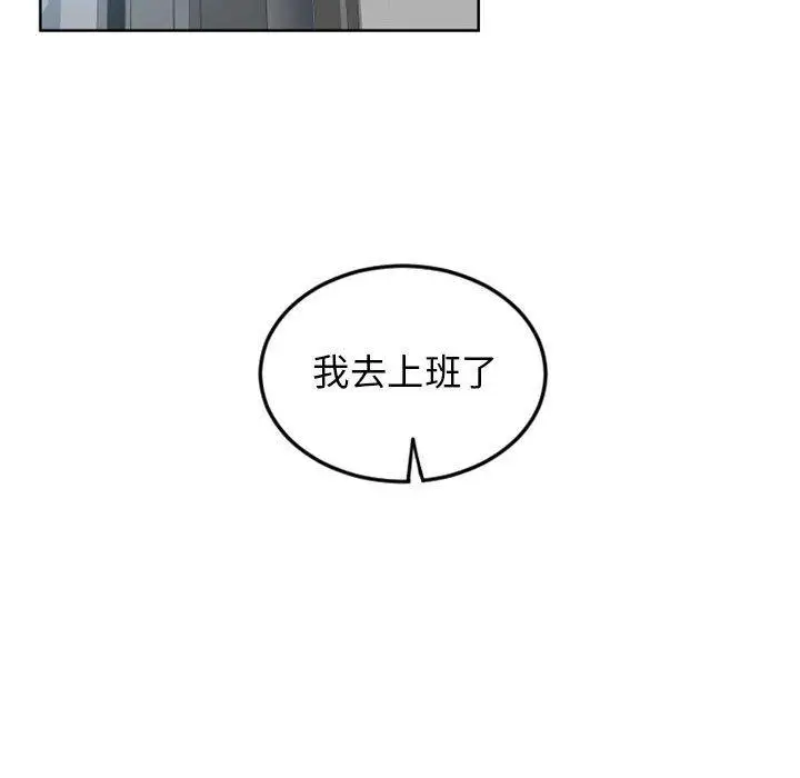 漫画《隔壁的她》第51话第151张图