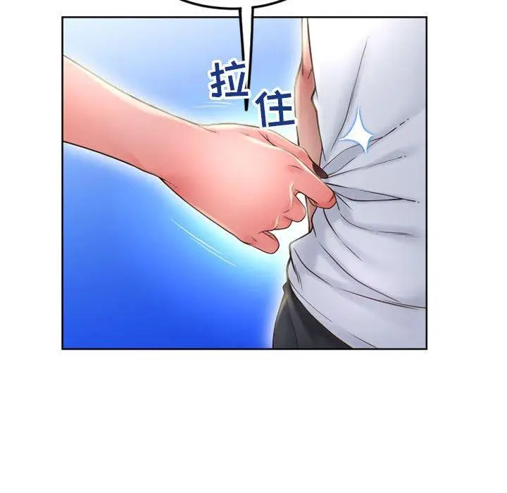 漫画《隔壁的她》第51话第169张图