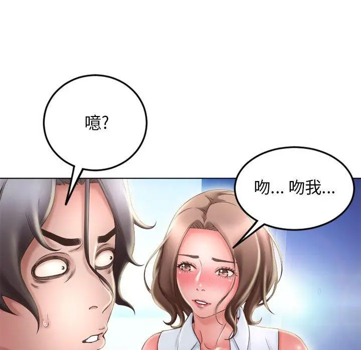 漫画《隔壁的她》第51话第174张图