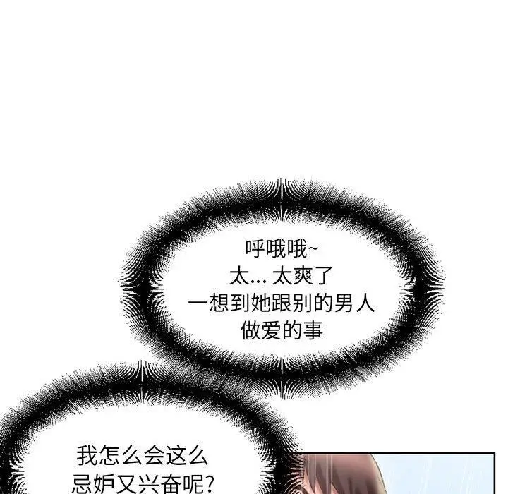 漫画《隔壁的她》第51话第37张图