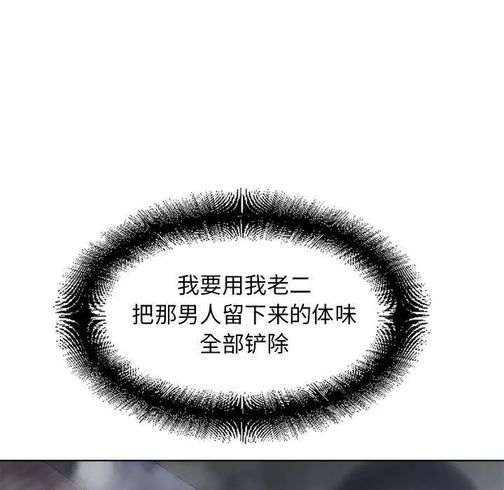 漫画《隔壁的她》第51话第42张图