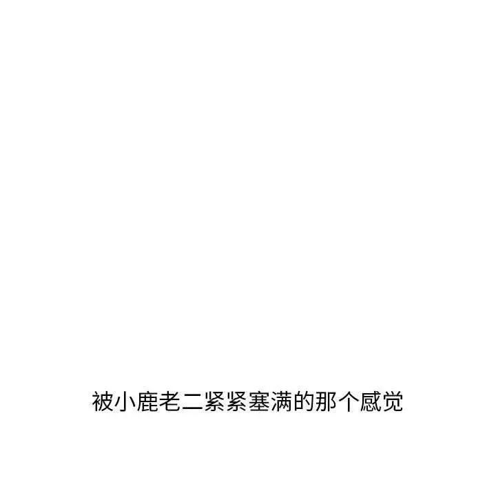 漫画《隔壁的她》第51话第48张图