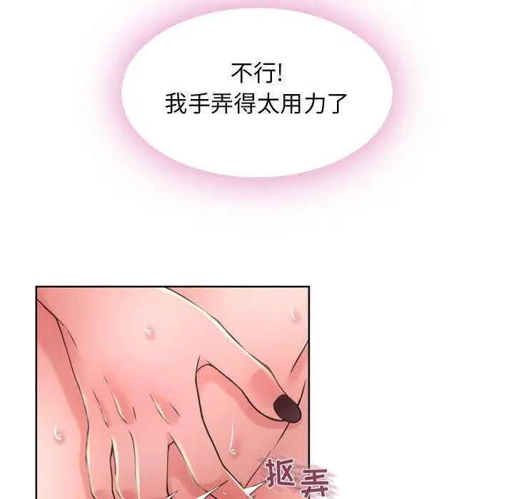漫画《隔壁的她》第51话第69张图