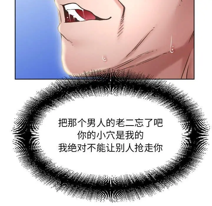 漫画《隔壁的她》第51话第77张图