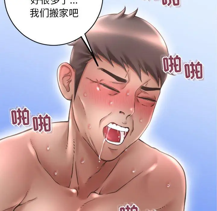 漫画《隔壁的她》第51话第9张图