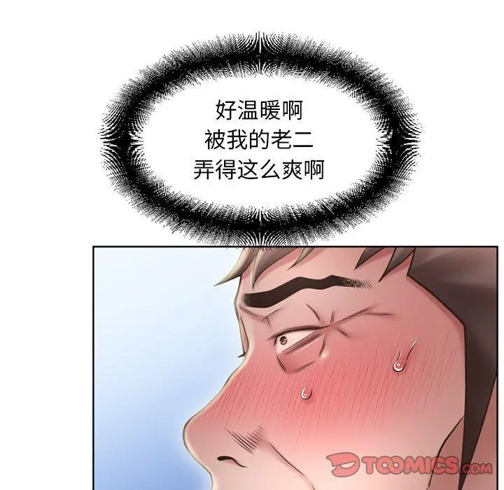 漫画《隔壁的她》第51话第92张图