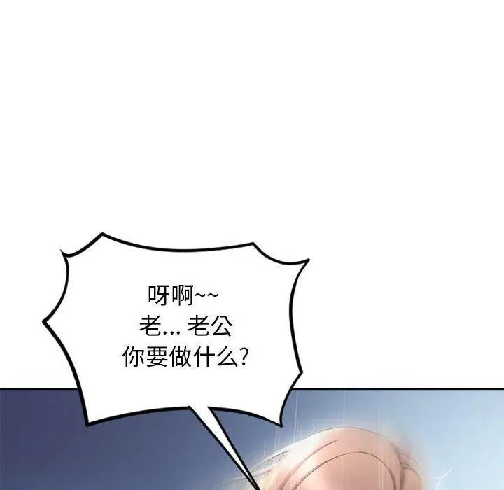 漫画《隔壁的她》第51话第99张图