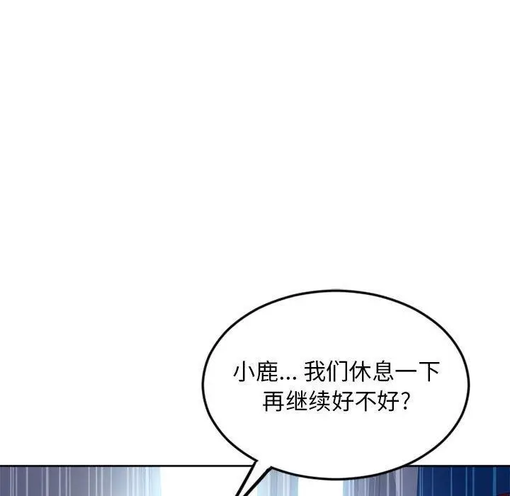 漫画《隔壁的她》第52话第137张图