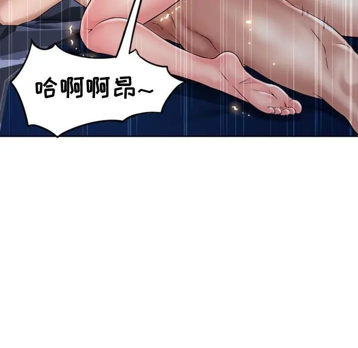 漫画《隔壁的她》第52话第139张图